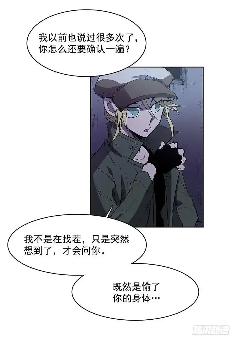 以前的身体 第7页