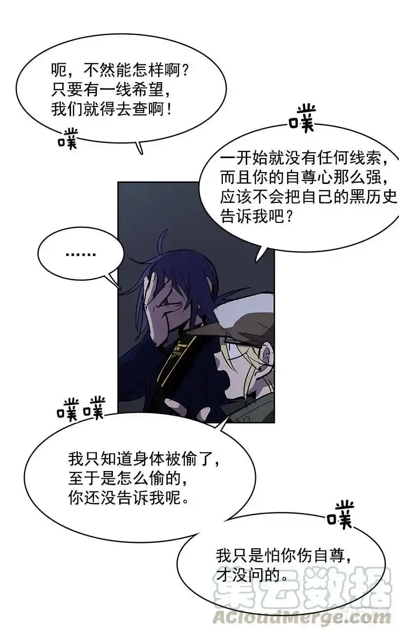 以前的身体 第13页