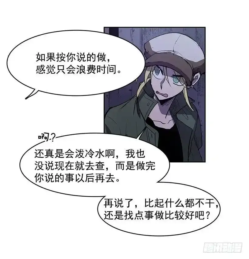 以前的身体 第15页