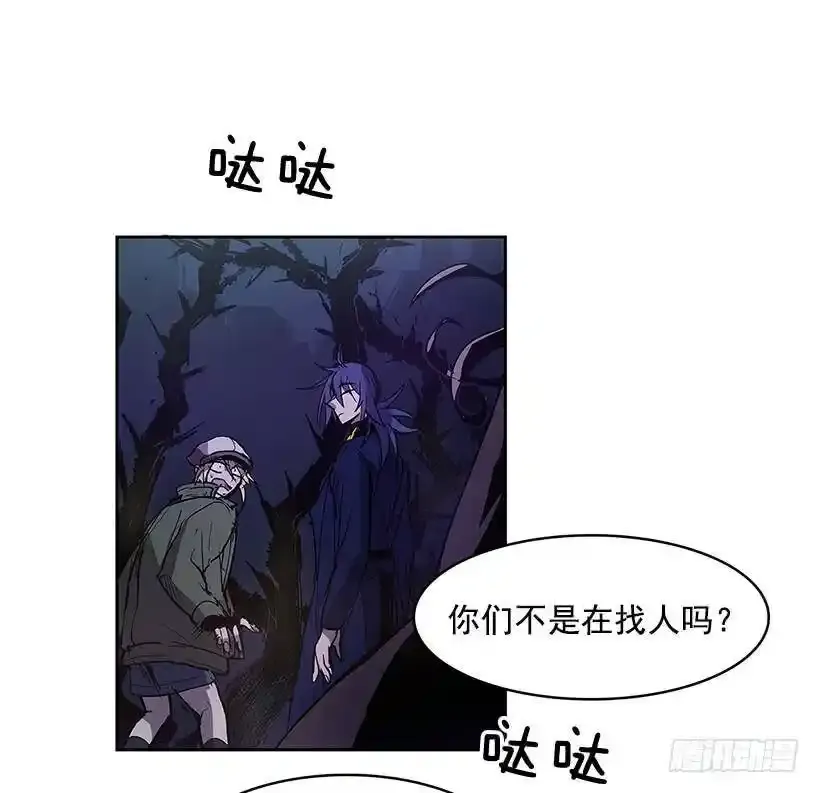 以前的身体 第26页
