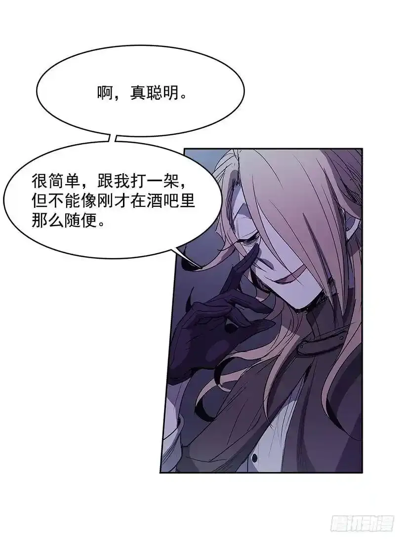 以前的身体 第31页