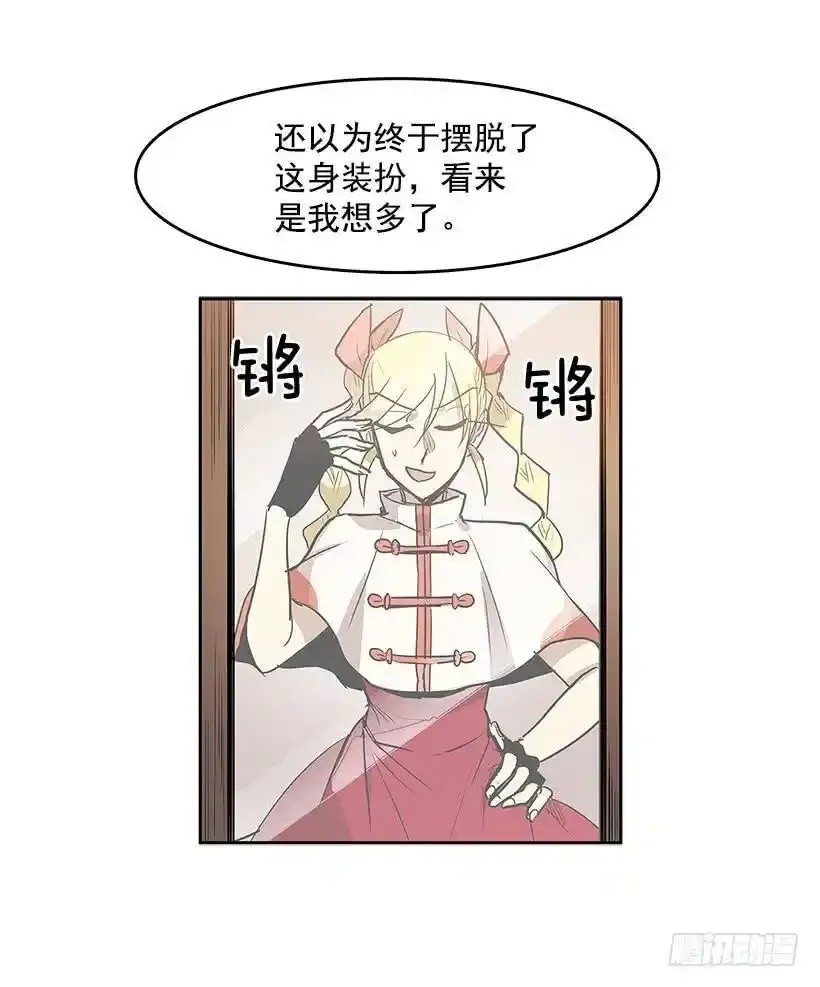 惹事上身 第3页
