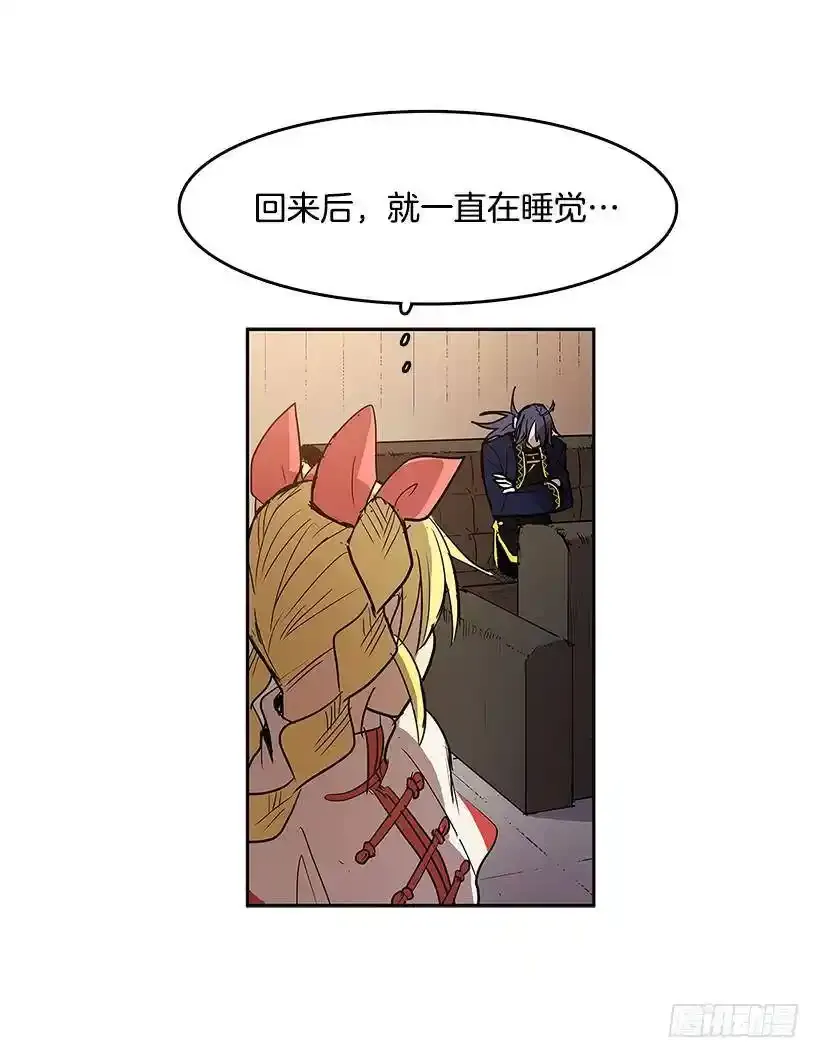惹事上身 第6页