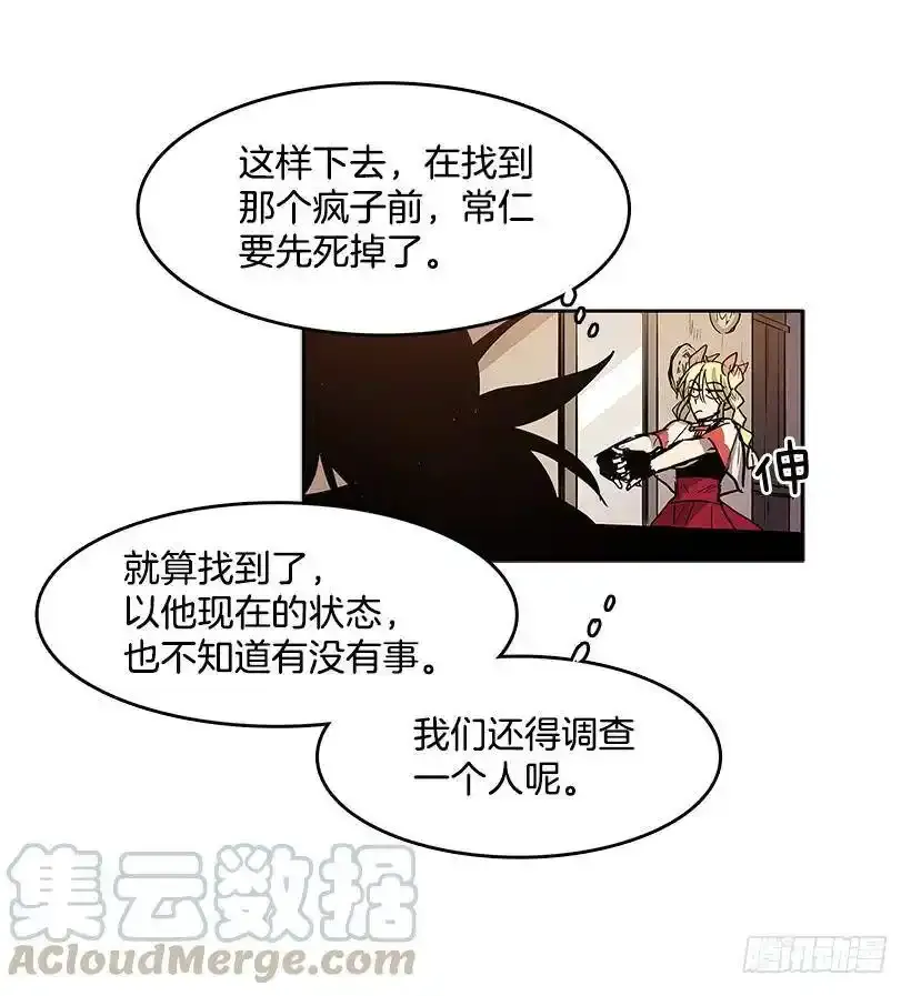 惹事上身 第9页