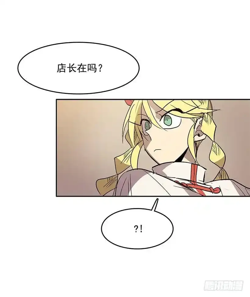 惹事上身 第11页