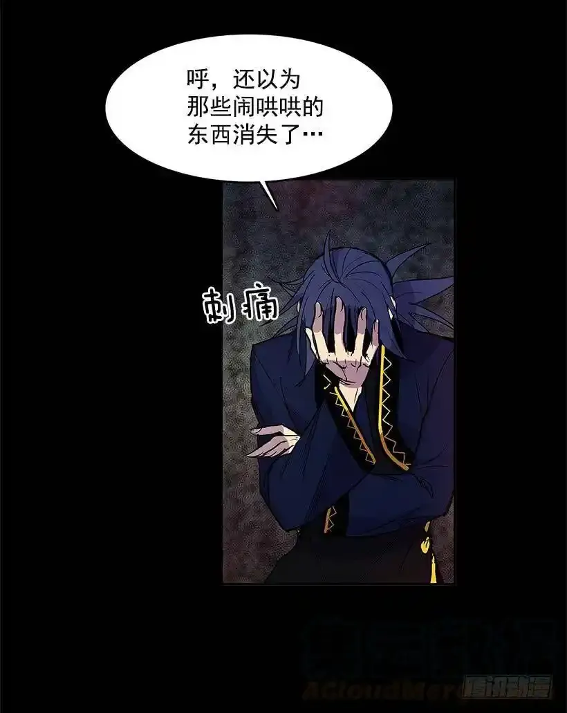 惹事上身 第17页