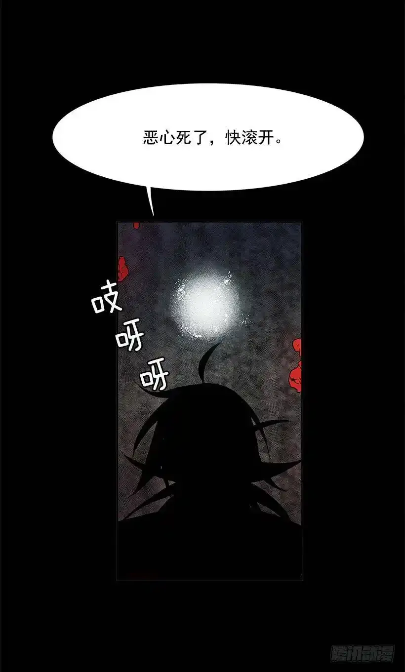 惹事上身 第19页