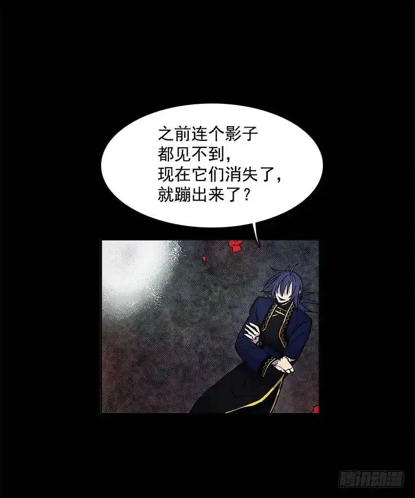 惹事上身 第20页