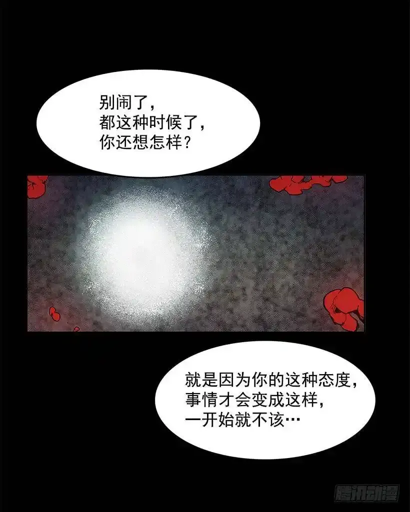 惹事上身 第22页