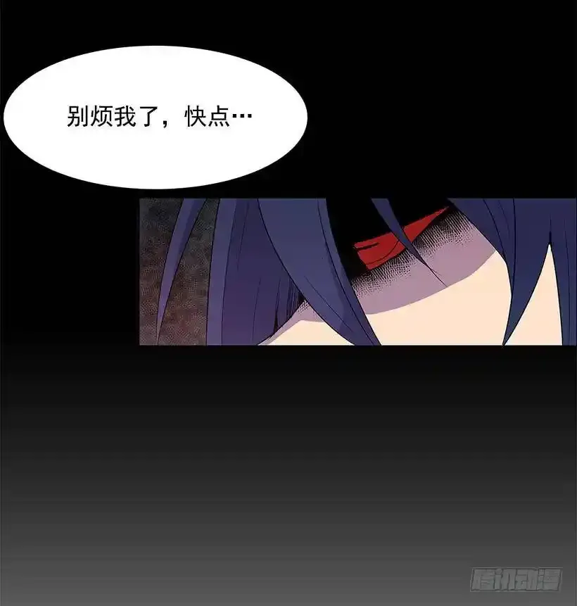 惹事上身 第23页
