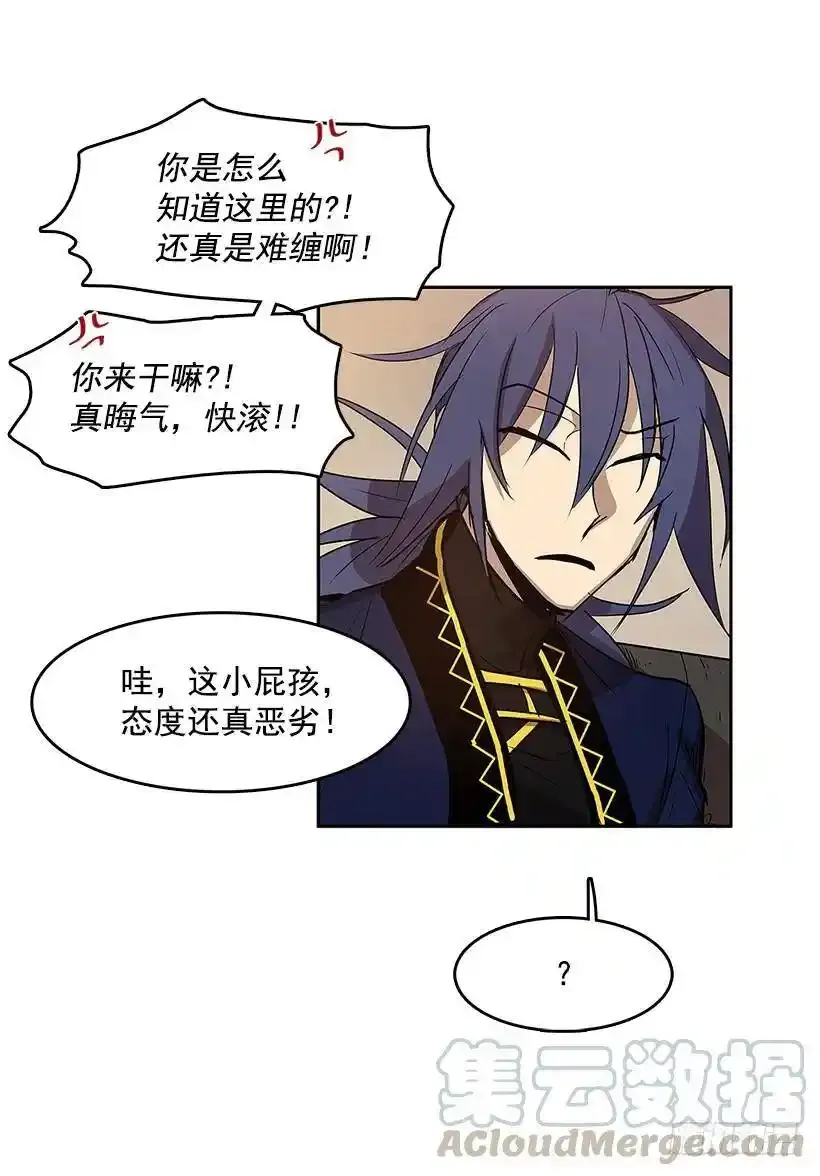 惹事上身 第25页