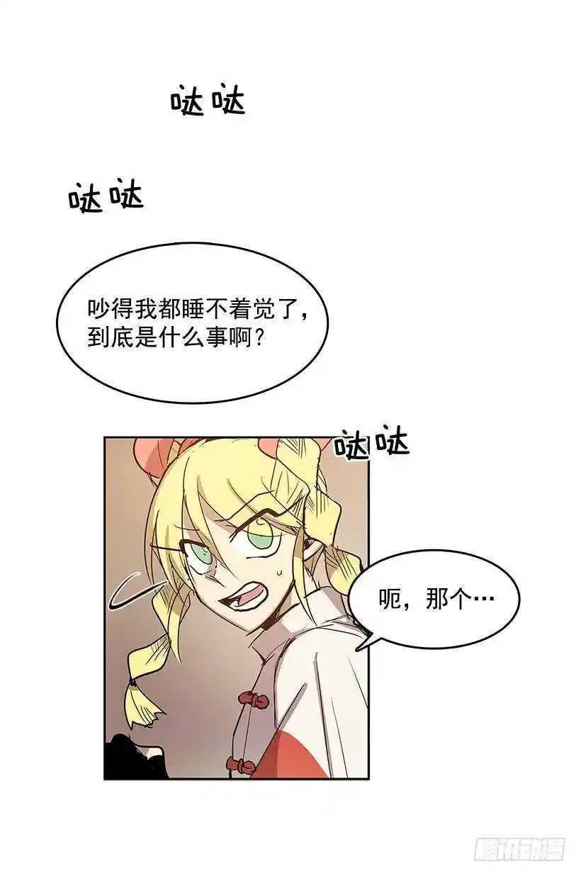 惹事上身 第26页