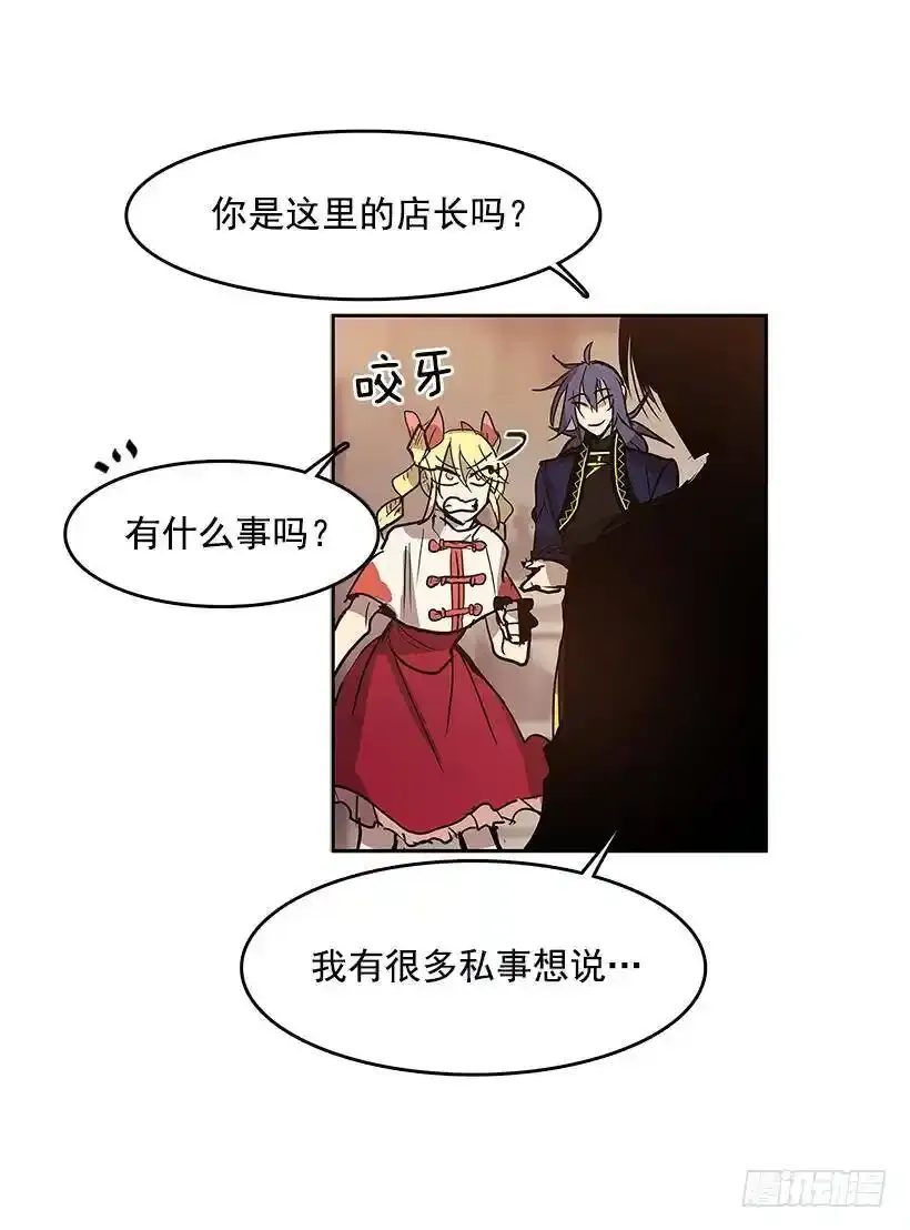 惹事上身 第27页