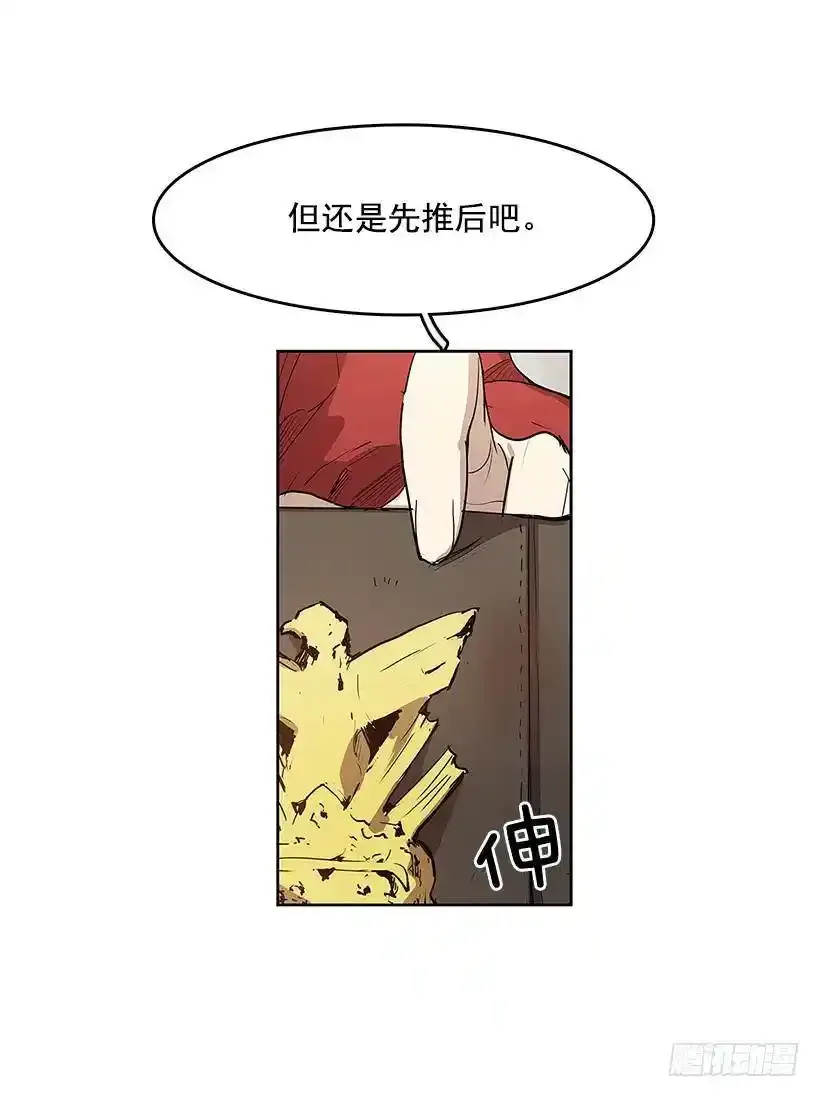 惹事上身 第28页