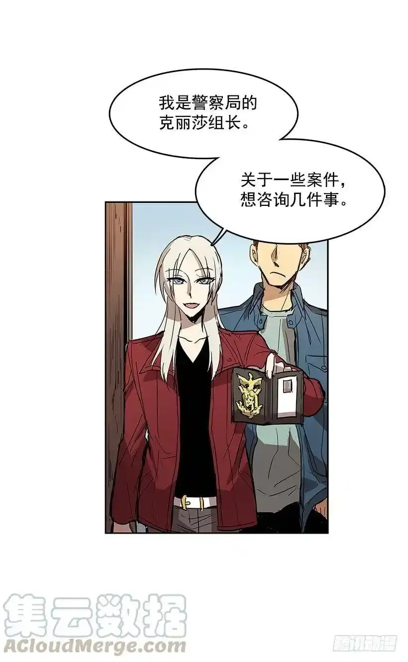 惹事上身 第29页