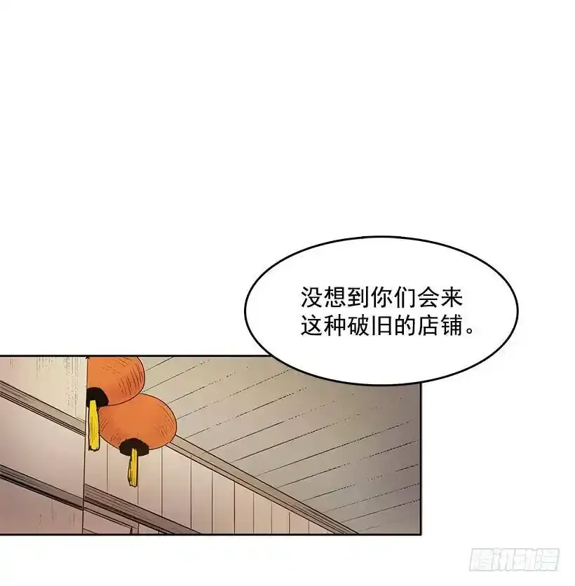 惹事上身 第33页
