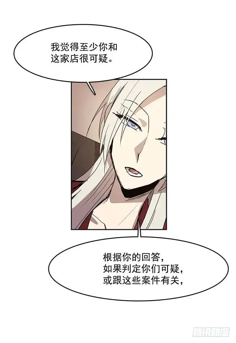 露出马脚 第19页