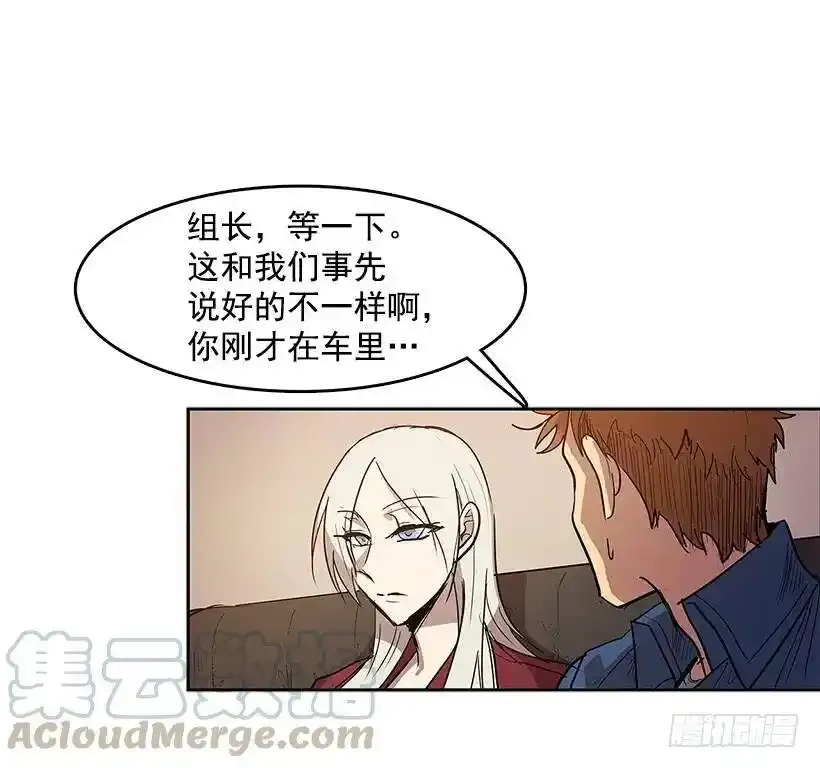 露出马脚 第21页