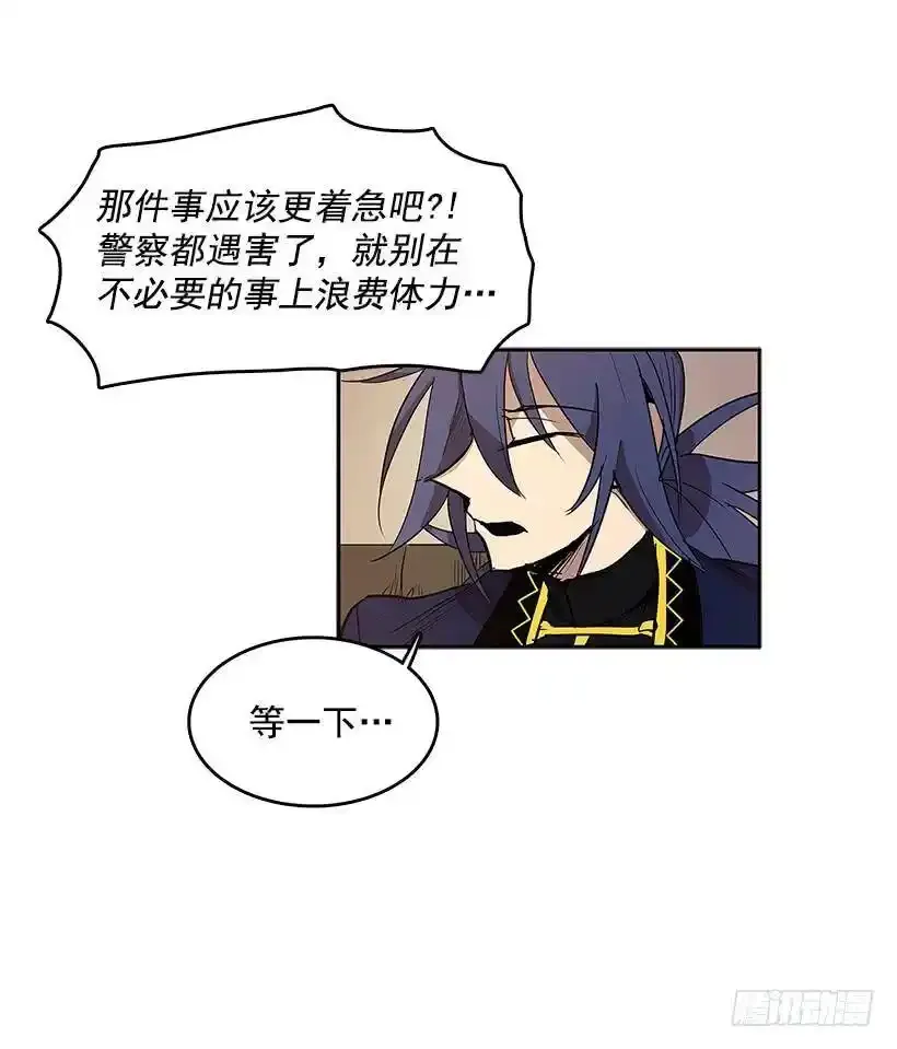 露出马脚 第24页