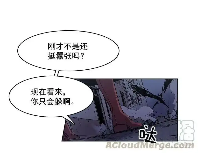 破绽 第29页
