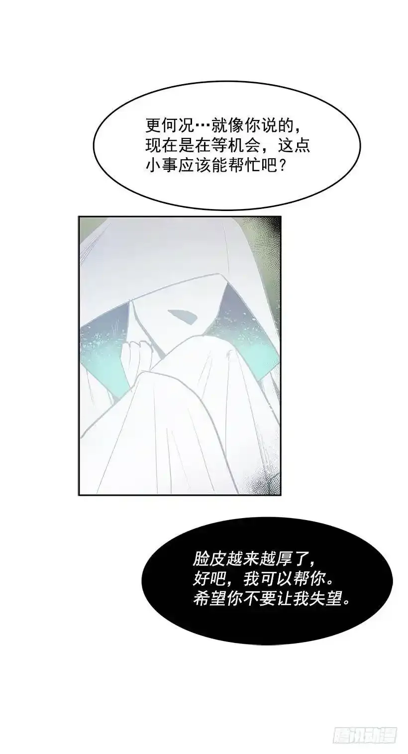 恐惧袭来 第2页