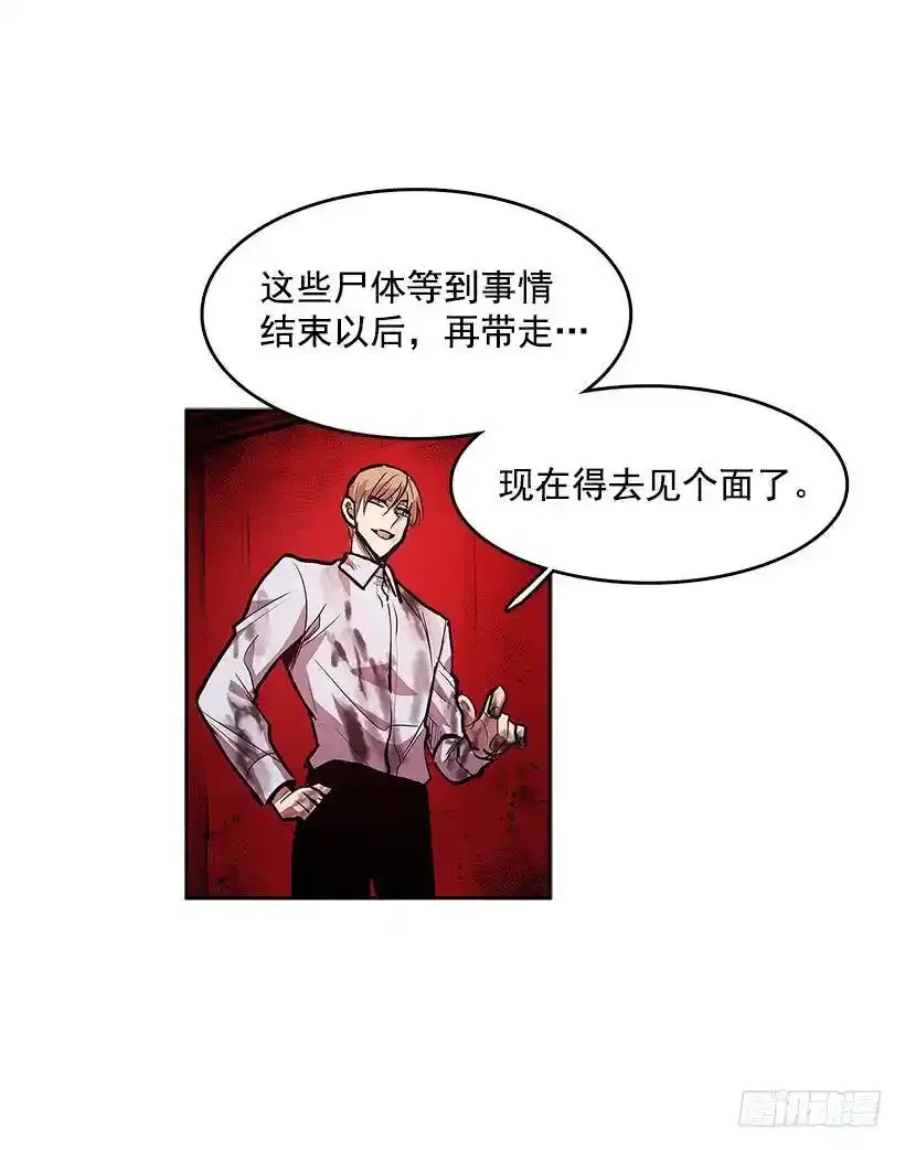 恐惧袭来 第3页