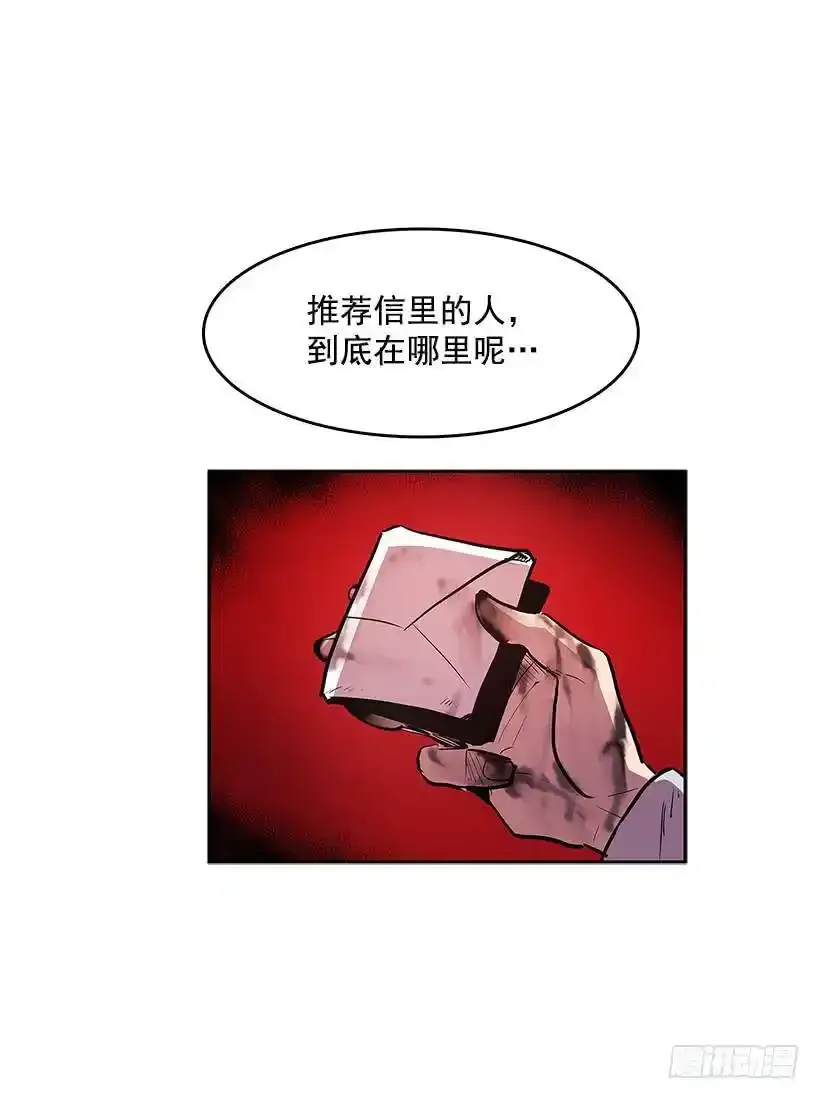 恐惧袭来 第4页