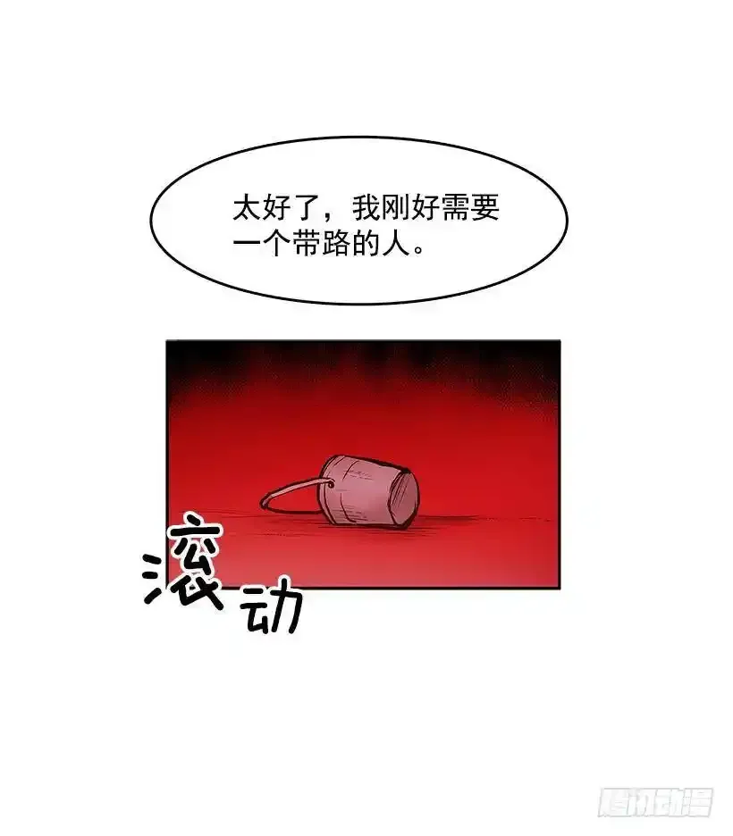 恐惧袭来 第7页