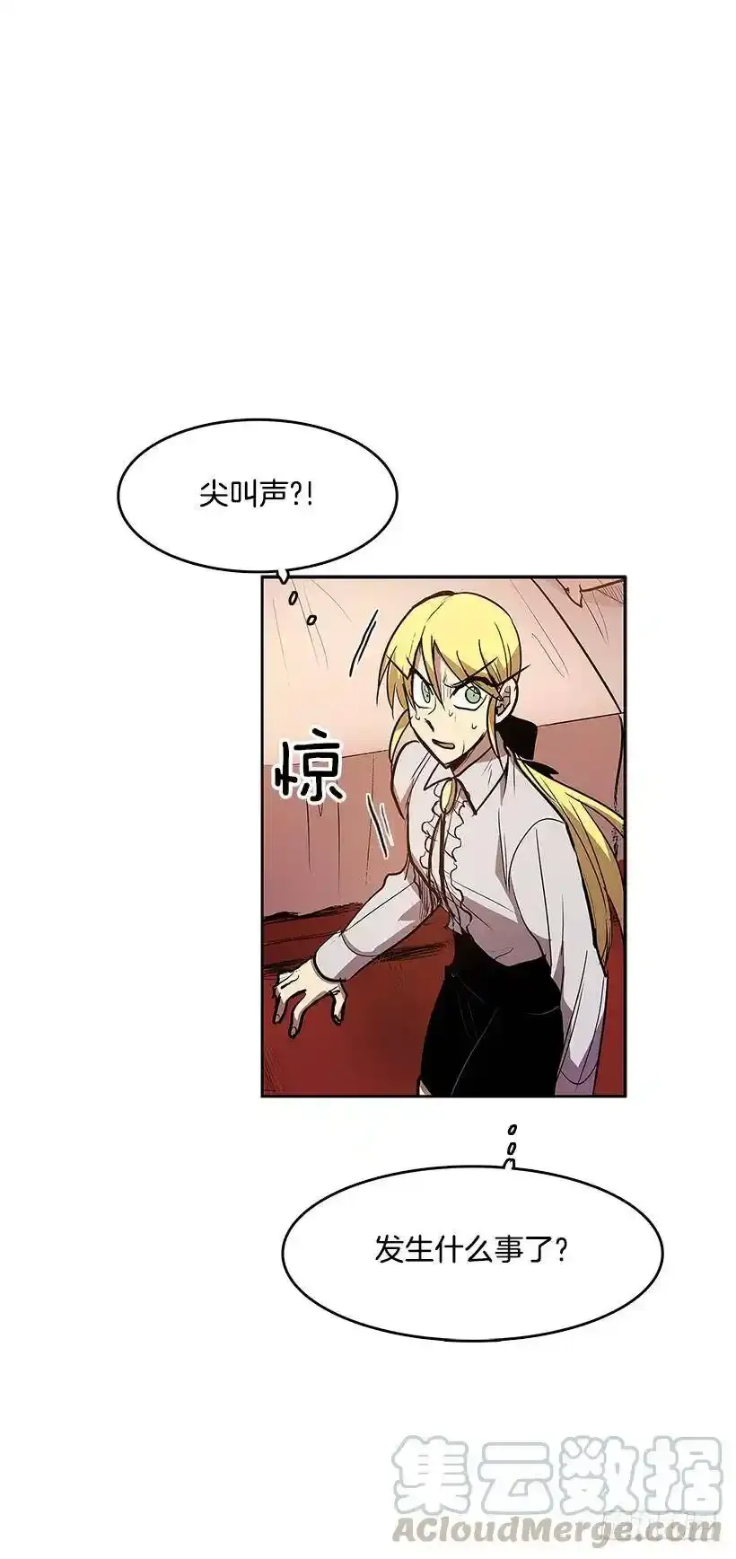 恐惧袭来 第9页