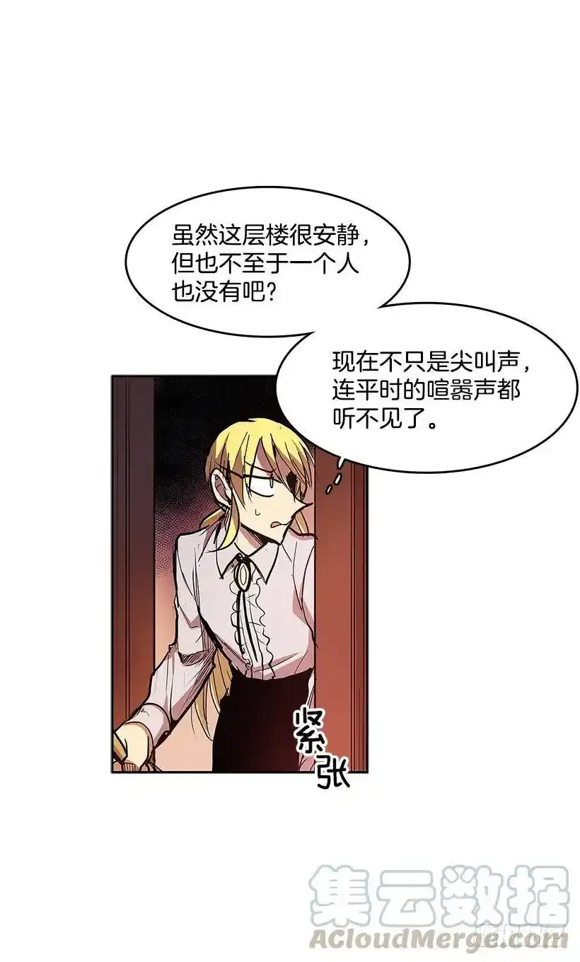 恐惧袭来 第13页