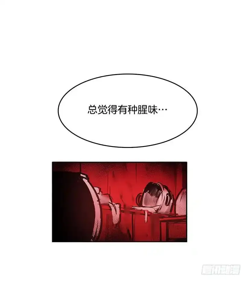 恐惧袭来 第14页