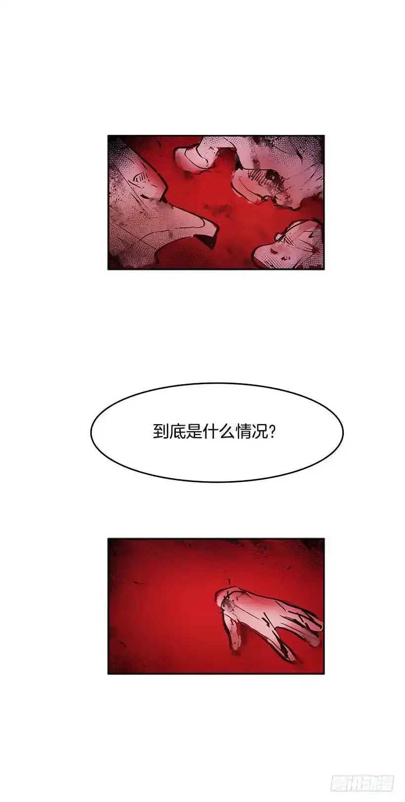 恐惧袭来 第16页