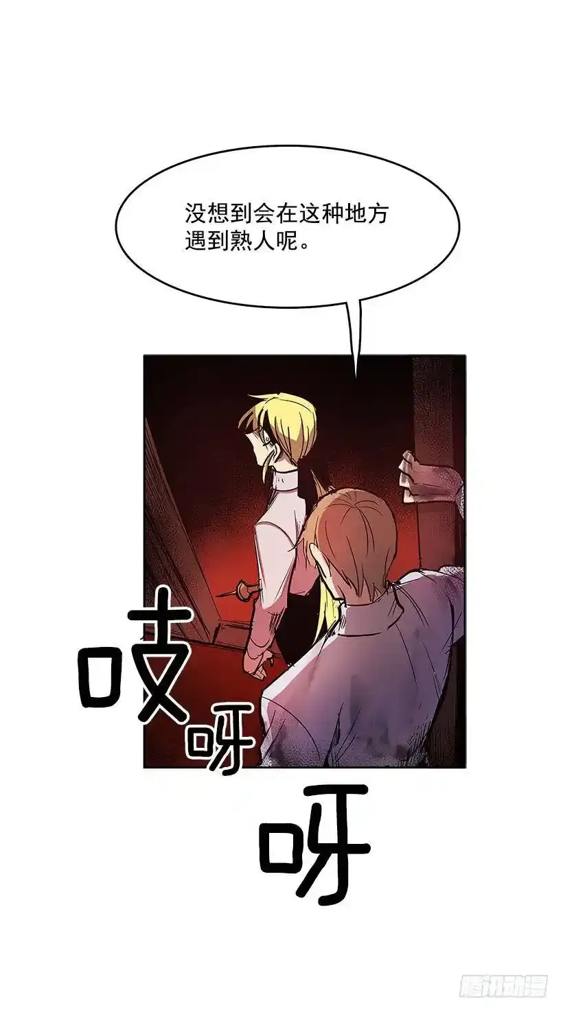 恐惧袭来 第19页