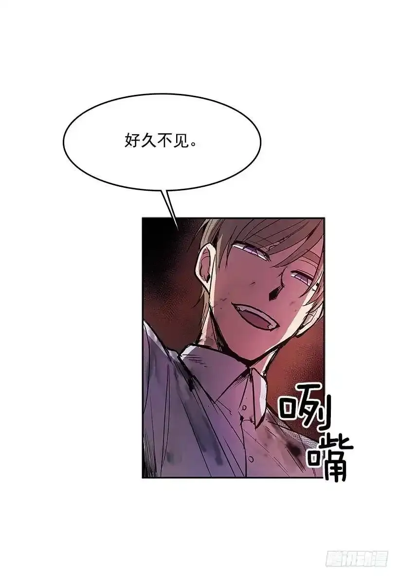 恐惧袭来 第20页