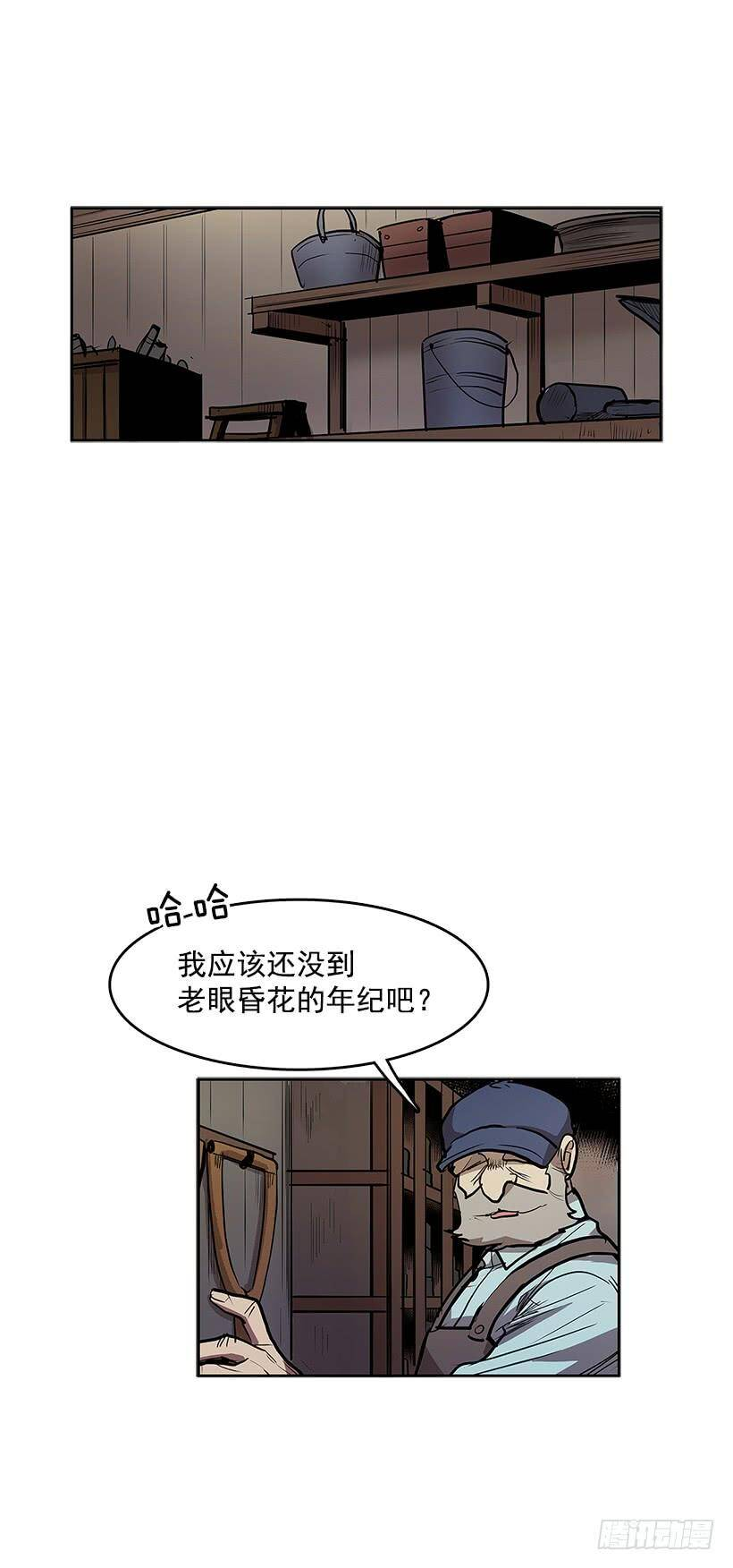 临时的小憩 第4页