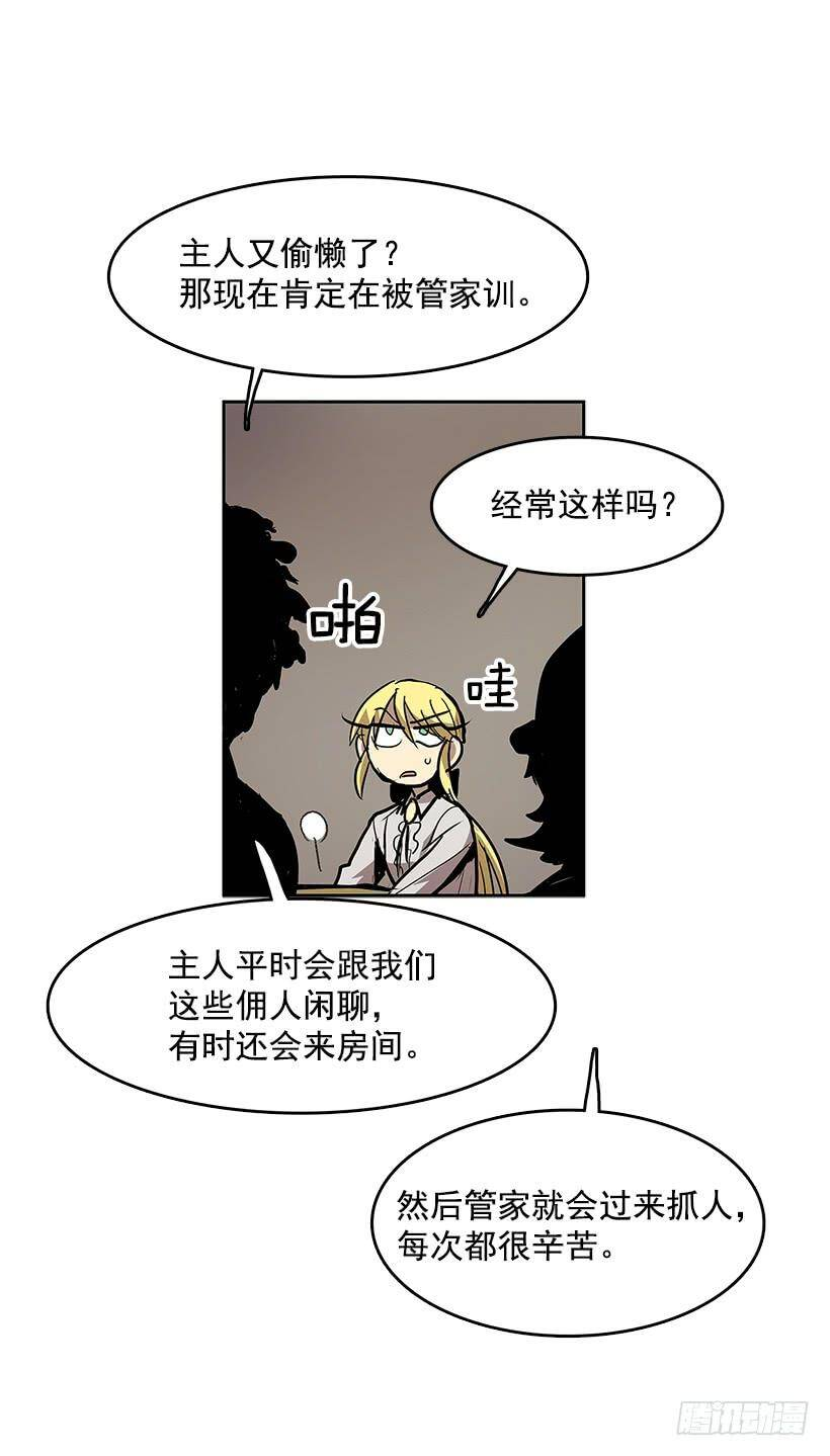临时的小憩 第7页