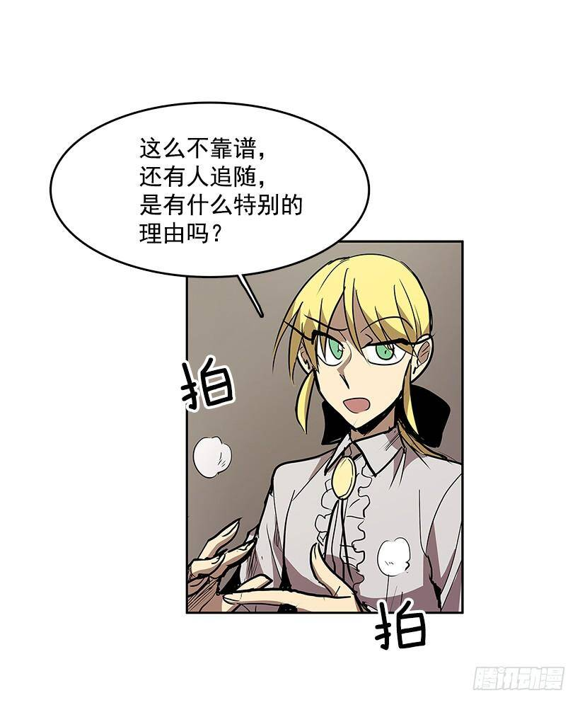 临时的小憩 第8页