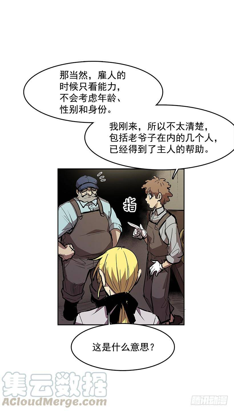 临时的小憩 第9页