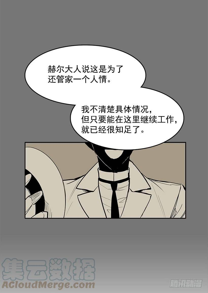 临时的小憩 第13页