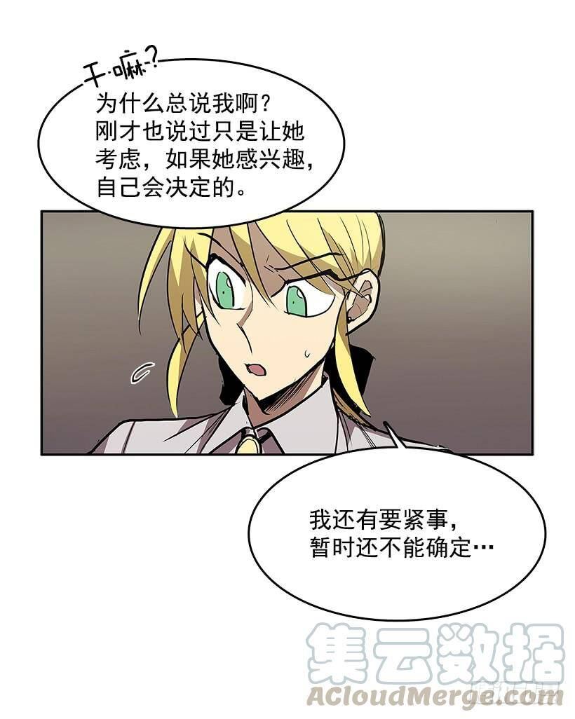 临时的小憩 第17页
