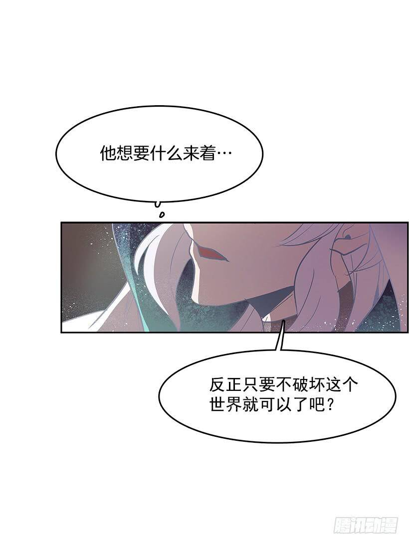 神之负责人 第14页