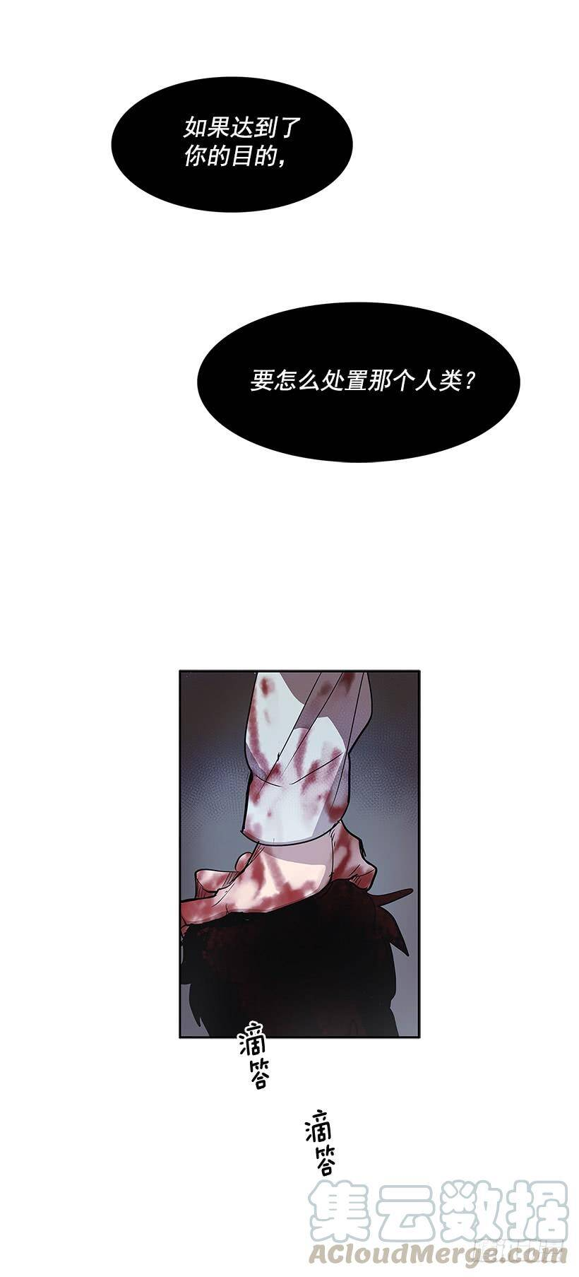 神之负责人 第17页