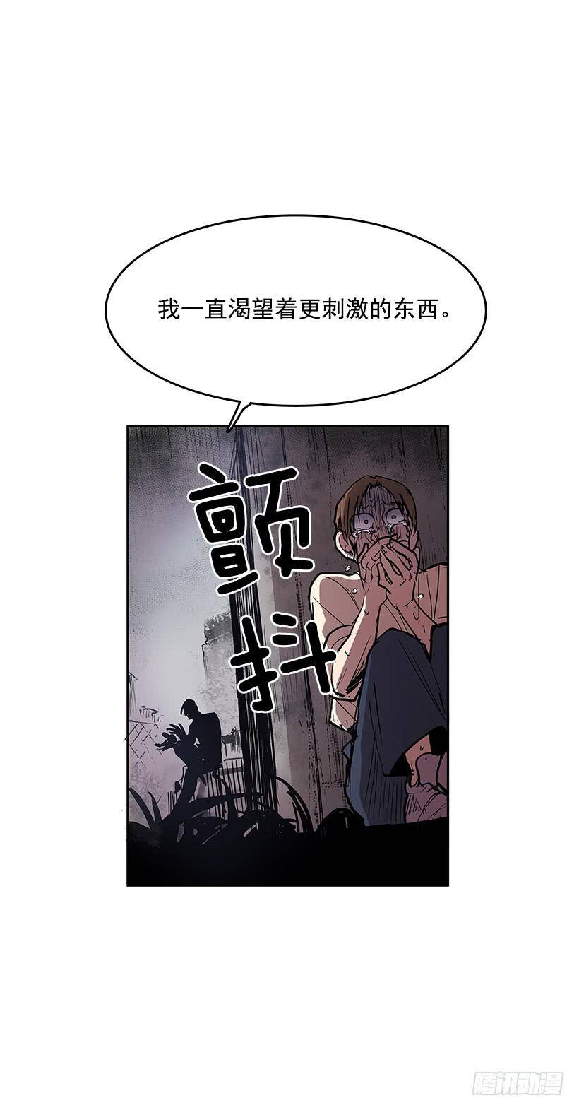 神之负责人 第22页