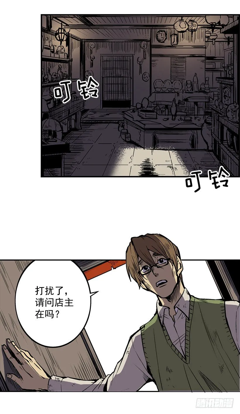 和我死去的老婆见面 第3页