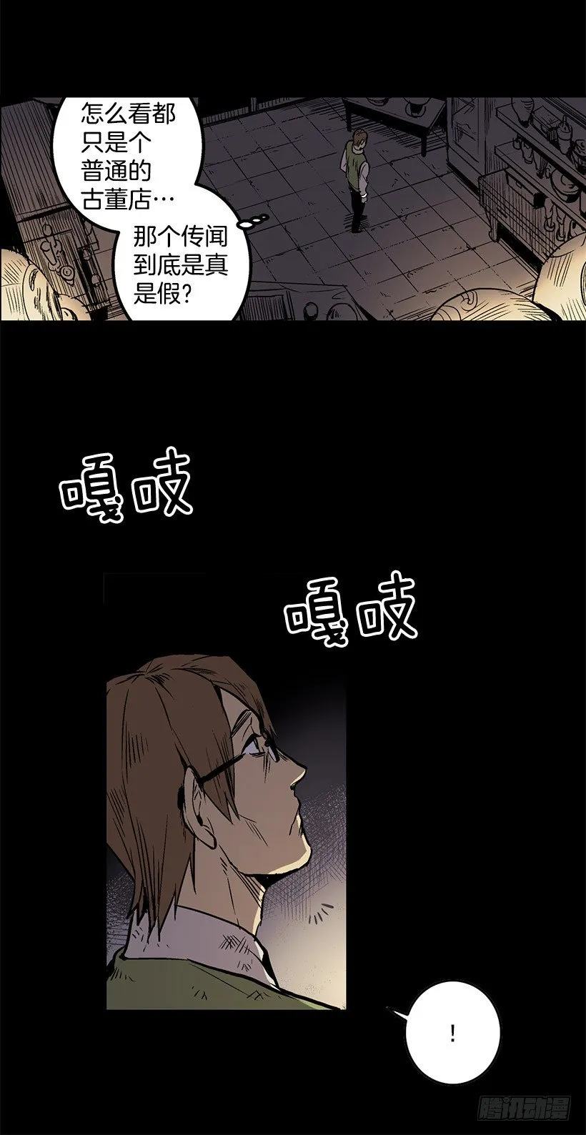 和我死去的老婆见面 第5页