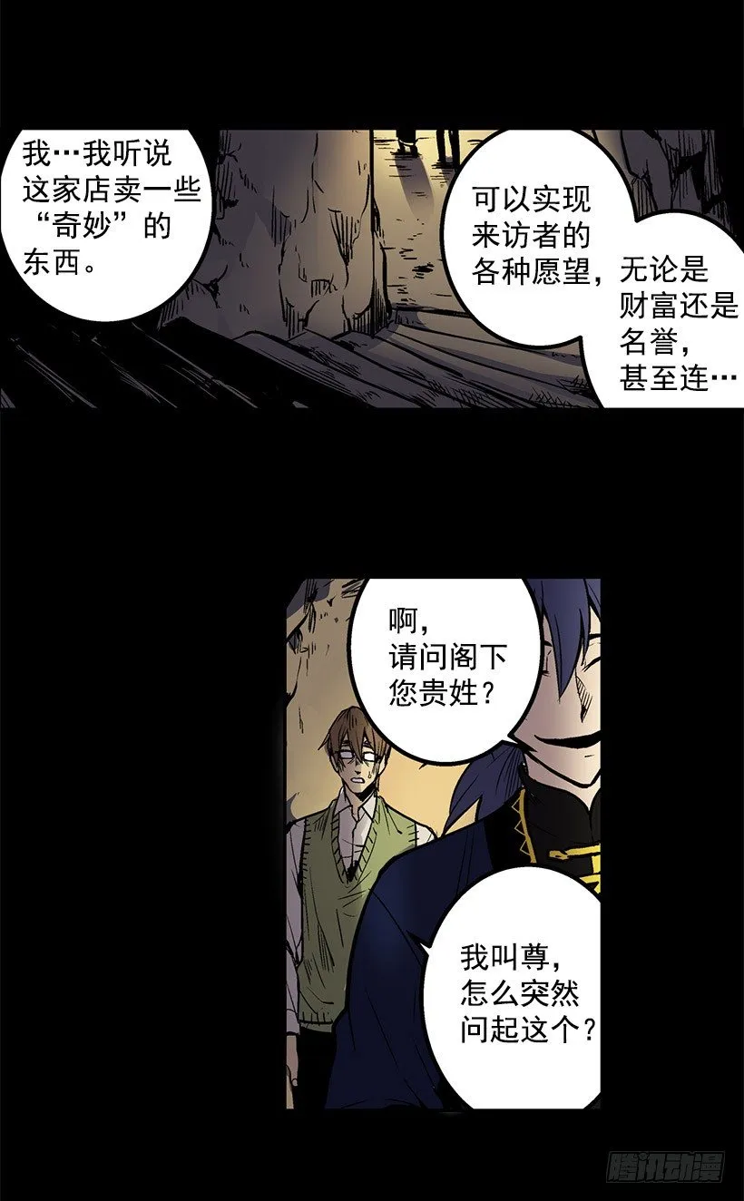 和我死去的老婆见面 第9页