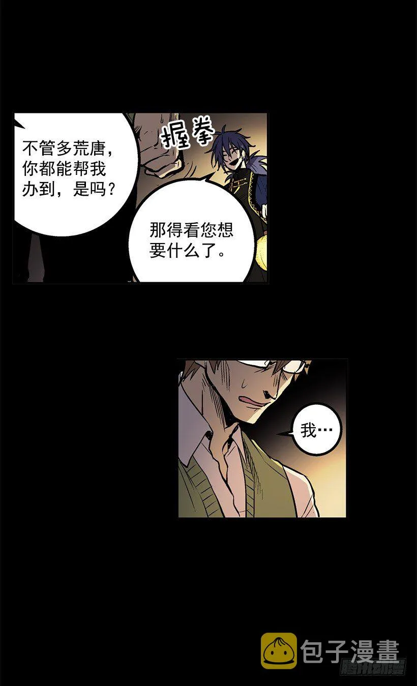 和我死去的老婆见面 第15页
