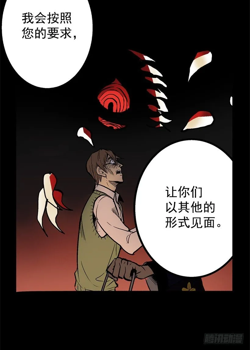 和我死去的老婆见面 第20页