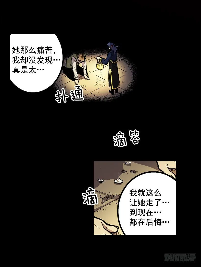 千万不能将这花盆打碎 第3页