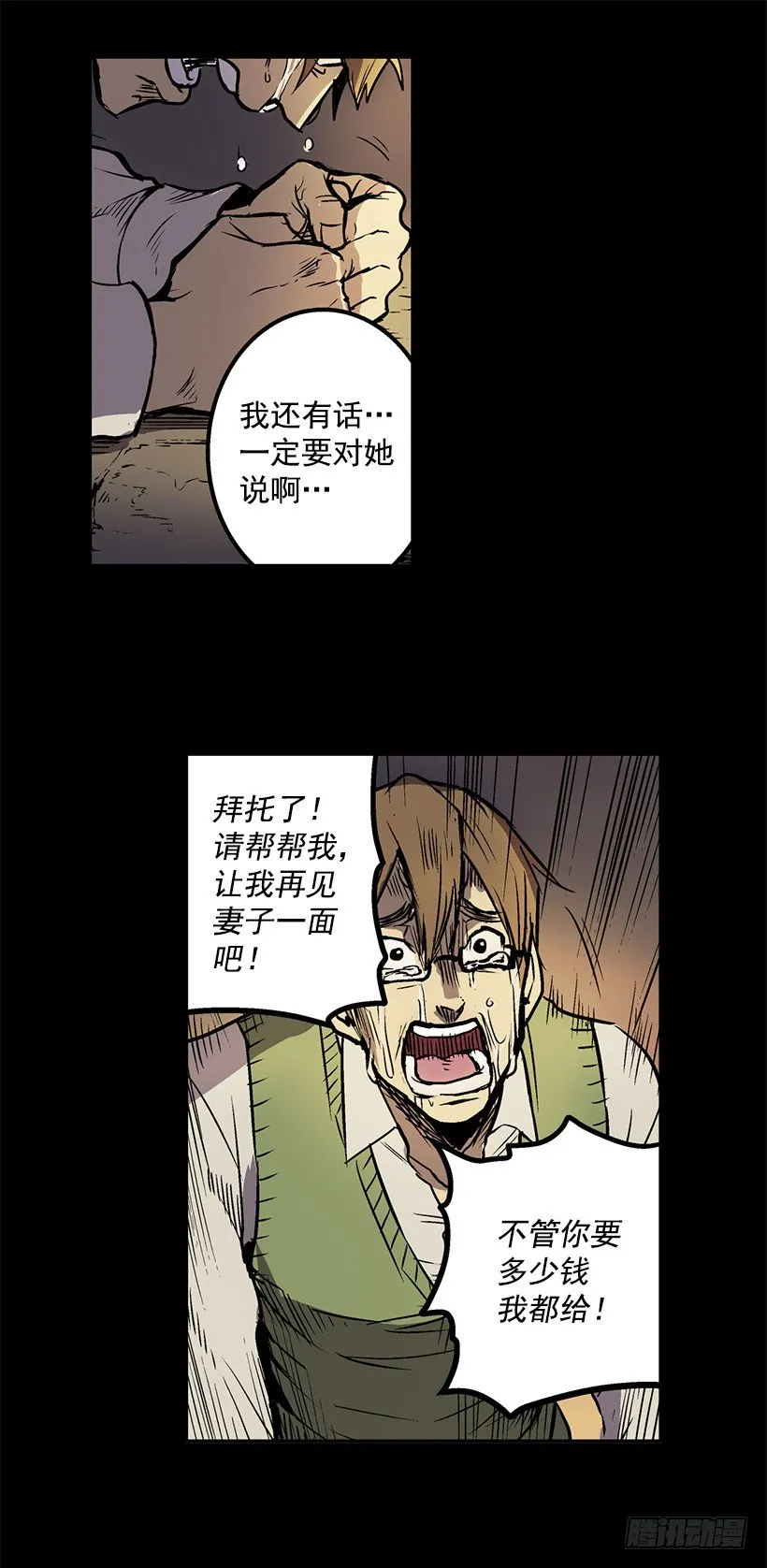 千万不能将这花盆打碎 第4页